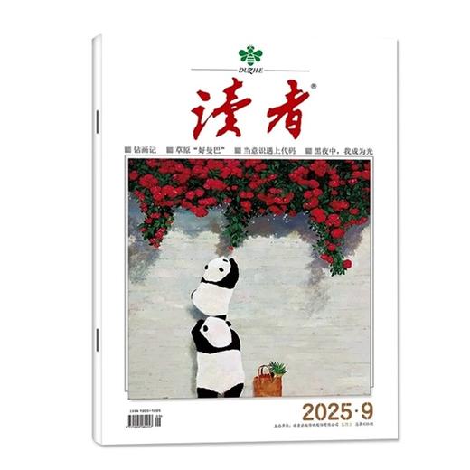 【杂志】25读者全年杂志（全年24期，12次发货）（AY） 商品图3
