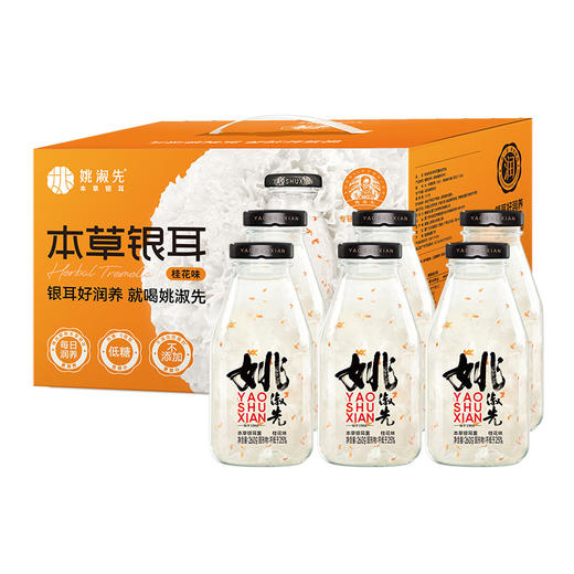 姚淑先本草银耳羹即食桂花味6瓶装 商品图6