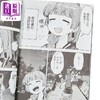 【中商原版】漫画 孤独摇滚！外传 广井菊里的狂饮日记 第1集 はまじあき 台版漫画书 东立出版 商品缩略图3