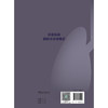 【预售】肺部疾病细胞学诊断图谱 商品缩略图2
