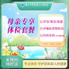 母亲专享 体检套餐【南昌大学附属三三四医院】 商品缩略图0