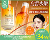 【预售-7月7日配送】EMWM577肤研美白祛斑水乳/1瓶（135ml）限用日期：27年12月 商品缩略图0