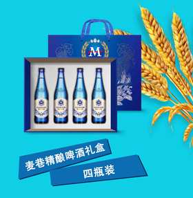 【自营】麦巷精酿啤酒礼盒 4瓶装 460ml*4