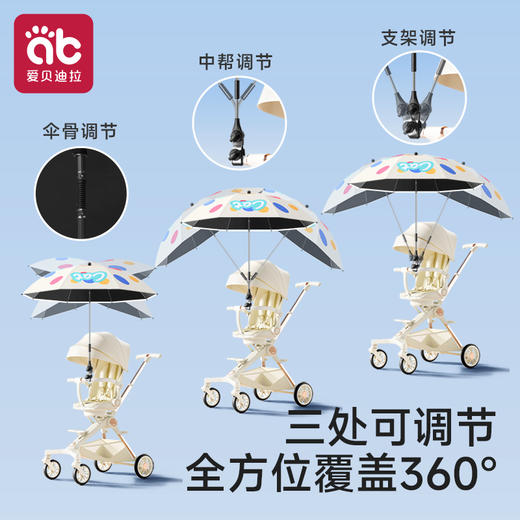婴儿车遮阳伞宝宝专用遛娃神器手推车口袋儿童车通用太阳防晒雨伞 商品图2