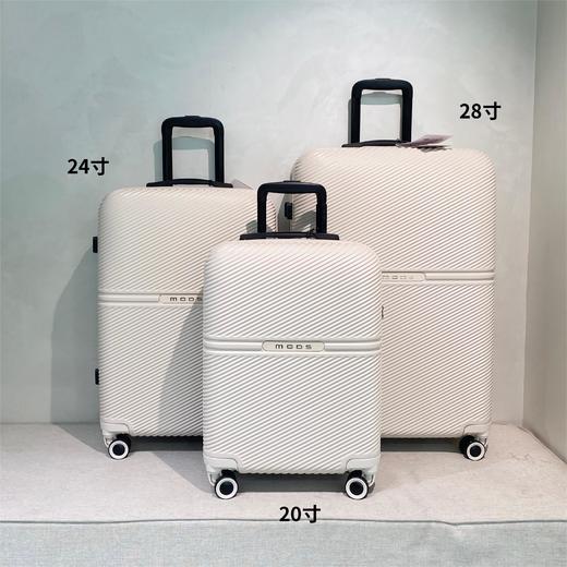 MODS行李箱A-24074 象牙白 24寸 商品图0