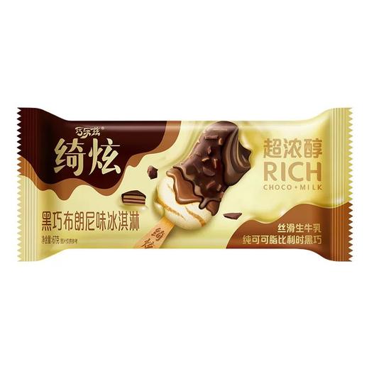【买1送1】巧乐兹绮炫冰淇淋 黑巧布朗尼味雪糕 67g（5支起拍，单支不送；满49.9元主城区包邮） 商品图0