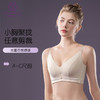 裸感主义无钢圈聚拢文胸 商品缩略图1