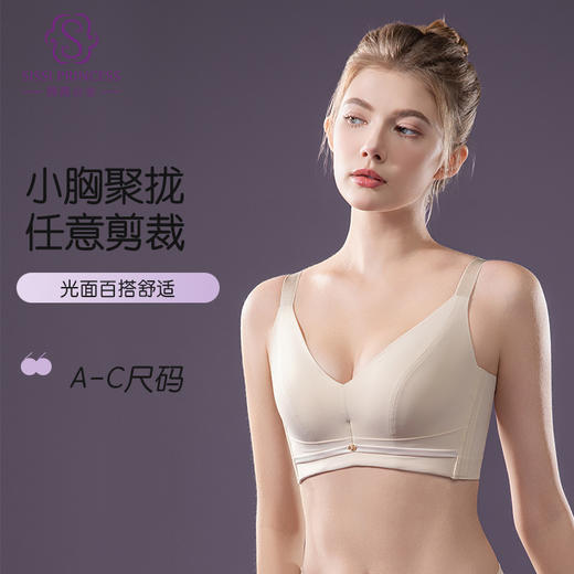 裸感主义无钢圈聚拢文胸 商品图1