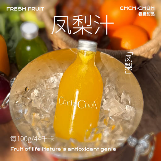 多巴胺纯鲜榨汁 商品图4