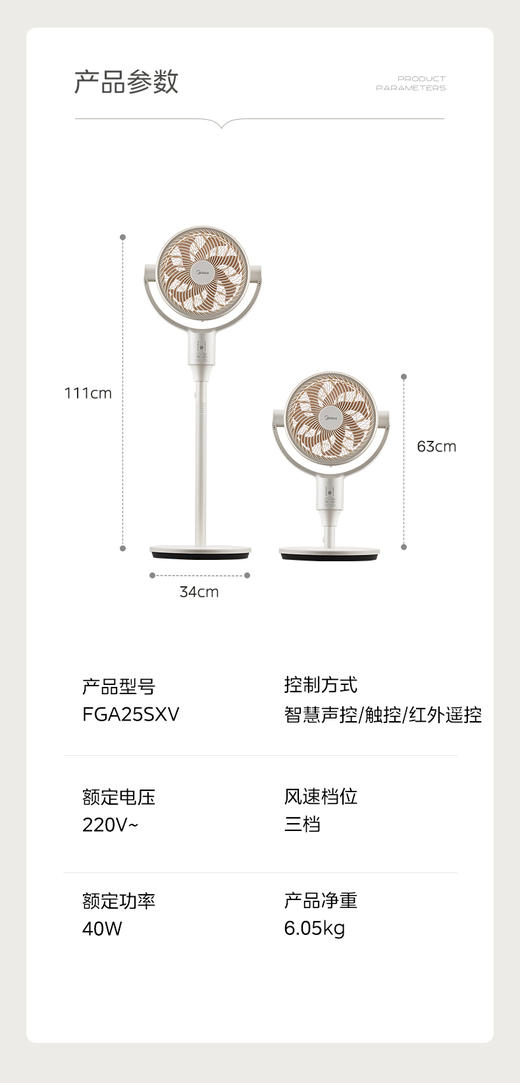 美的（Midea）空气循环扇 7叶 FGA25SXV 商品图2