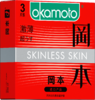 冈本001避孕套超薄无感0.01隐形裸入003超润滑玻尿酸水润安全套男专用 【正装小盒】SKIN激薄3只装 成人计生情趣用品【官方正品】【隐私发货】【热销款】 商品缩略图1