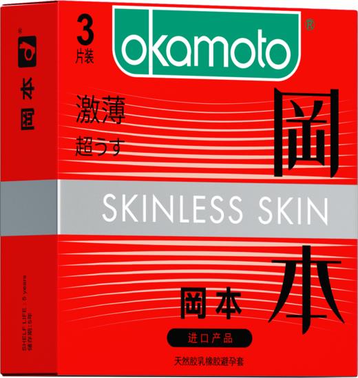 冈本001避孕套超薄无感0.01隐形裸入003超润滑玻尿酸水润安全套男专用 【正装小盒】SKIN激薄3只装 成人计生情趣用品【官方正品】【隐私发货】【热销款】 商品图1
