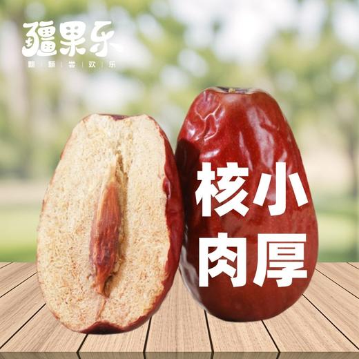 新疆喀什疆果乐精选新疆骏枣360g/袋 商品图2