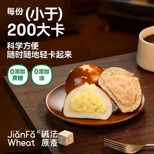 【雪山海盐芝士】碱法原麦全麦奶酪碱水球无蔗糖咸味健康低脂代餐 商品图2