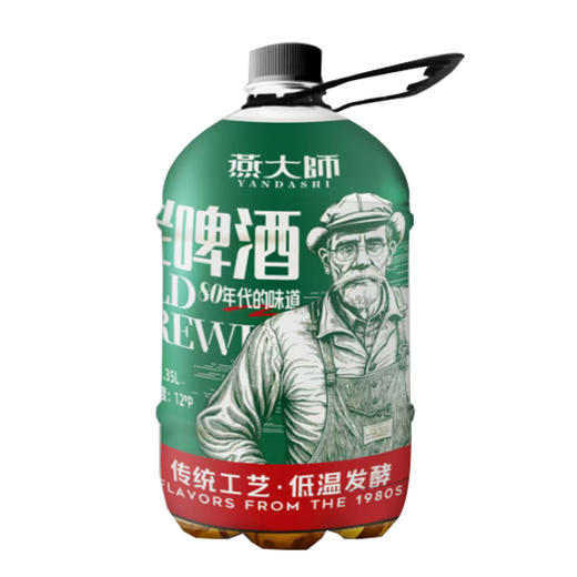 燕大师老啤酒1.5L 商品图0