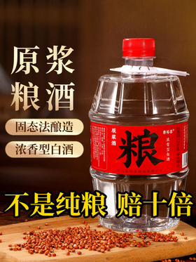 [原浆粮酒]52度2斤桶酒-泰裕昌-原浆酒52度-浓香型白酒-1000ml装特惠装