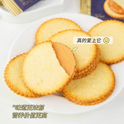 【秒杀】南伯旺花生酱夹心薄脆饼干360g/盒 商品图2