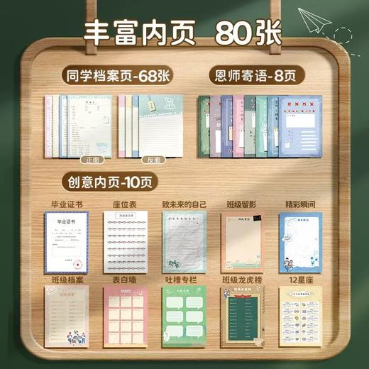 同学录 毕业纪念册 毕业活动场景布置 3D浮雕新款高颜值活页本 1本 商品图2