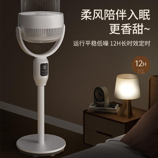 海尔（Haier）空气循环扇家用落地智能语音大风力轻音电风扇台立两用香薰盒远程遥控办公室电扇 【智能语音】白色遥控款 HFX-Y023A 商品图4