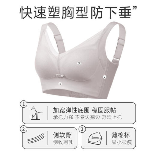 QC-W6245*  全罩杯内衣大胸显小桑蚕丝薄款缩胸收副乳防下垂调整型大码文胸（单件） 商品图2