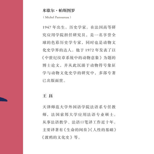 鲸的文化史 高清再现鲸在历史中的丰富形象 商品图2