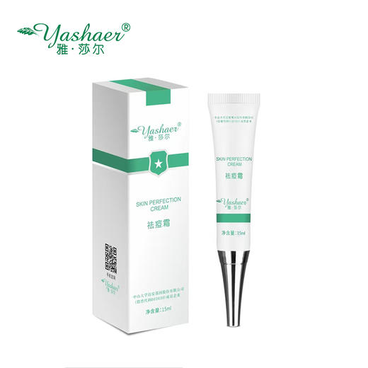 雅莎尔祛痘霜15g 商品图2
