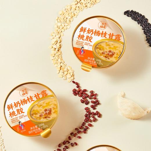 鲜奶杨枝甘露桃胶（3碗） 商品图4