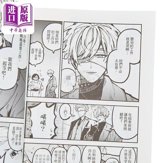 预售 【中商原版】漫画 东京外星人 第8集 NAOE 台版漫画书 东立出版 商品图3