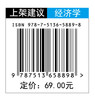 国民收入分配、劳动者收入结构对居民消费需求影响的实证研究 商品缩略图1