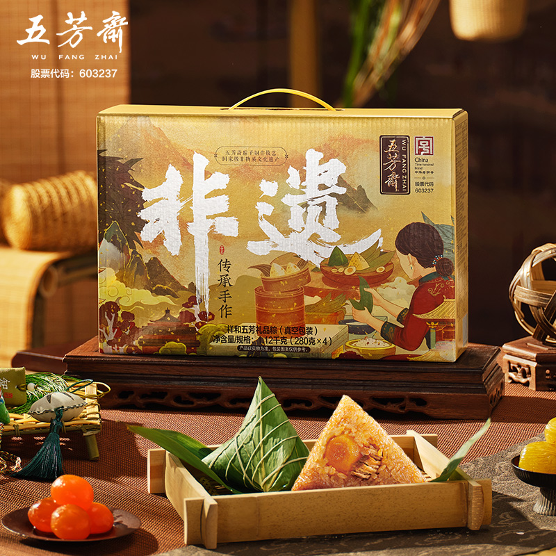 五芳斋 祥和五芳礼品粽 鲜肉大粽子豆沙蜜枣甜粽团购 嘉兴特产1120克