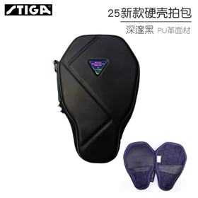 Stiga斯帝卡乒乓球拍套CP-SC11赛博六边形多功能收纳硬质拍包耐磨防摔球拍便携保护套 黑色