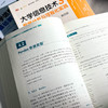 大学信息技术1-4 第四版 基础教程 数字媒体基础与实践 数据分析与可视化实践 人工智能基础与实践 商品缩略图6