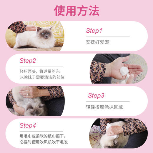 【法国维克】【爱乐滴免洗】猫咪狗狗免水洗泡沫 宠物深层清洁香波 犬猫干洗除臭慕斯 商品图4