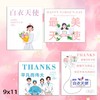 512护士节贺卡 手写祝福卡 感谢卡小卡片白衣天使 11*9简约手写留言卡片医务人员1张 商品缩略图0