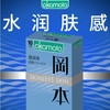 冈本避孕套安全套SKIN超润滑10片装 男用超薄 套套 计生okamoto 商品缩略图0