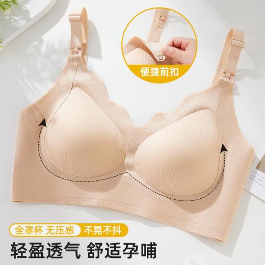 雅黛俪哺乳内衣无钢圈聚拢防下垂产后喂奶胸罩孕期专用大码文胸 商品图2