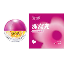 第六感涨潮丸10粒装女用私处涨潮水快感润滑液提升敏感情趣用品