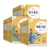 爱德少儿小学生初中生课外阅读书籍世界名著故乡爱的教育鲁滨逊漂流记柳林风声课外书经典小英雄雨来城南旧事朝花夕拾西游记 商品缩略图4