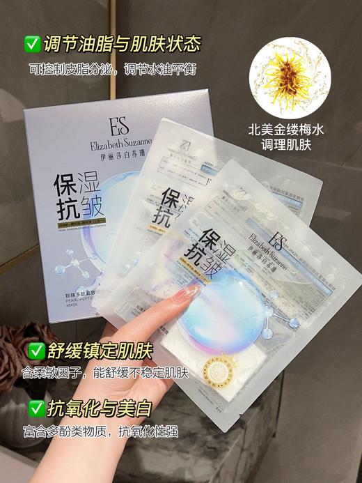 【补水保湿】珍珠油面膜5盒 商品图2