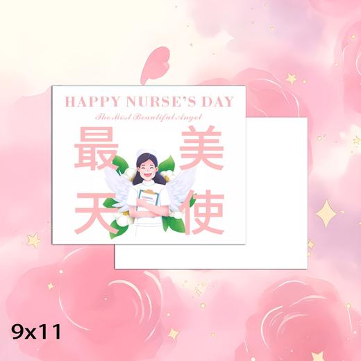512护士节贺卡 手写祝福卡 感谢卡小卡片白衣天使 11*9简约手写留言卡片医务人员1张 商品图1