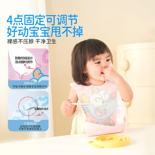 【积分兑换】小鹿蓝蓝CARE 吃饭饭一次性围兜/10片 商品图2