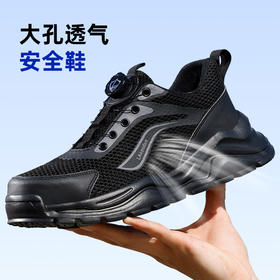蓝鸥盾夏季款劳保鞋男防砸防刺安全鞋钢包头工作鞋轻便透气