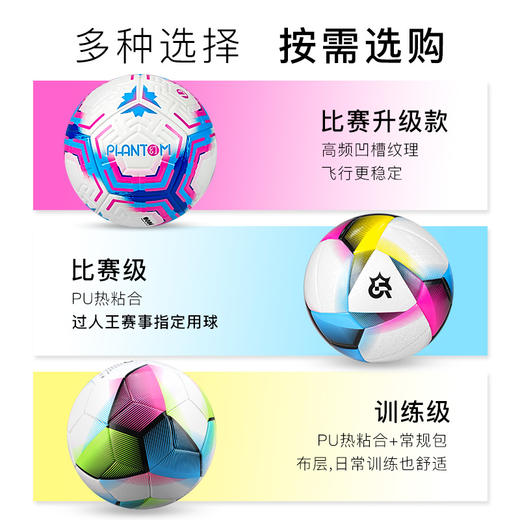 【过人王比赛用球】李质造足球热粘合5号训练中考专用校园推荐 商品图3