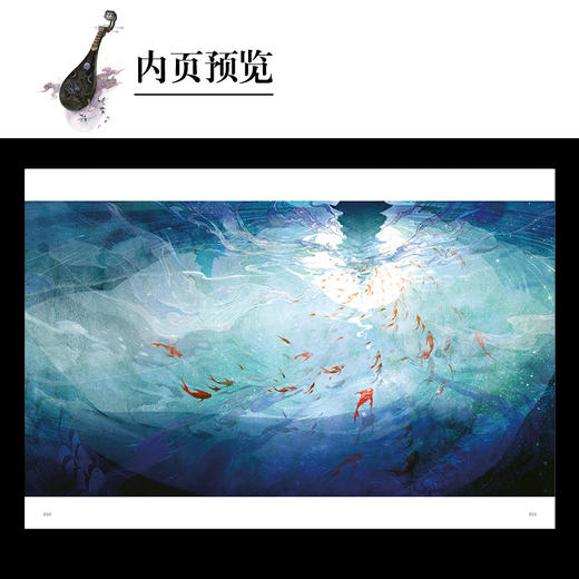 星河入墨 : Eno.插画集 国风全彩 何舞舞（随书附赠：复制画+笔记本+书签3款+Procreate专用自制笔刷8款+纸纹1款） 商品图7