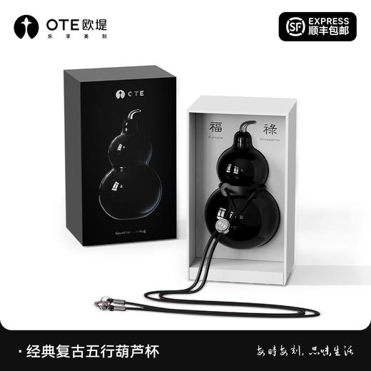 OTE欧堤 五行葫芦杯 | 经典复古，福禄寿喜财，长效保温锁冷，跑车级烤漆面漆层，300ml 高颜值迷你外带水杯 商品图6