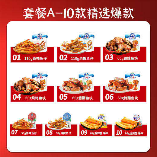 宜昌清江野渔 鱼类零食特产礼盒712g/提 商品图4