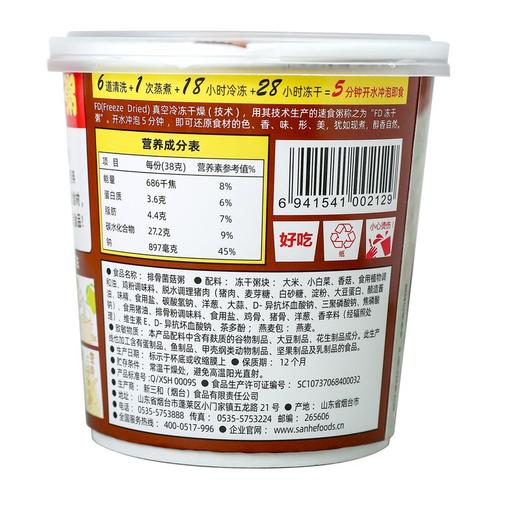 海盛福排骨菌菇粥 38g 商品图4