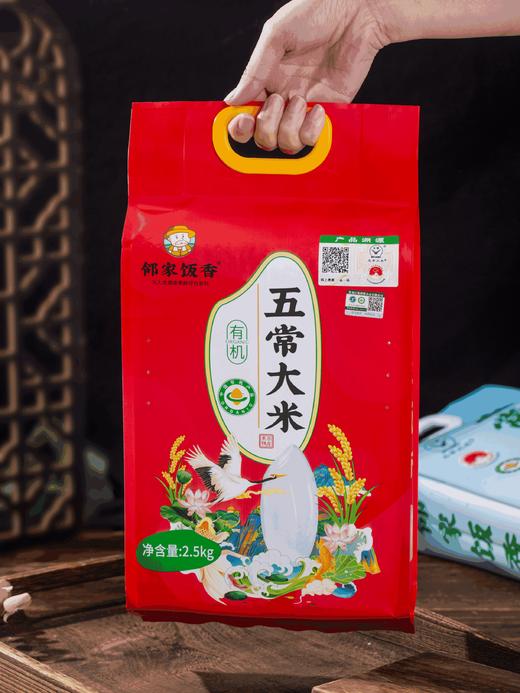 XLJ邻家饭香有机五常大米 商品图1