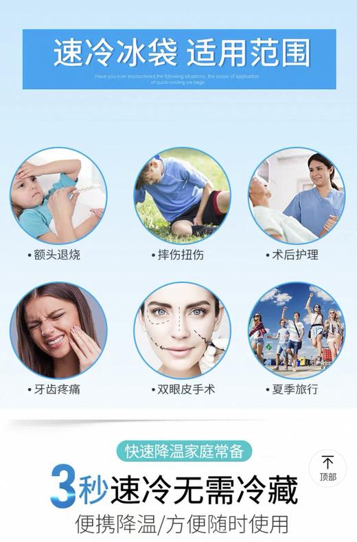 【专业医疗器械许可证丨华联出品】一次性冰袋快速制冷降温急救包补给 商品图1