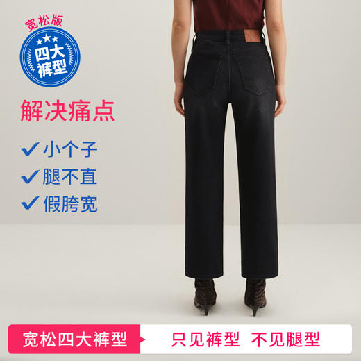 【宽松法棍裤】simplepieces秋季新款SPS牛仔女四面弹九分直筒裤 商品图4